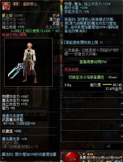 dnf100级狂暴者武器搭配，DNF100级史诗武器大全及全职业技能加点推荐