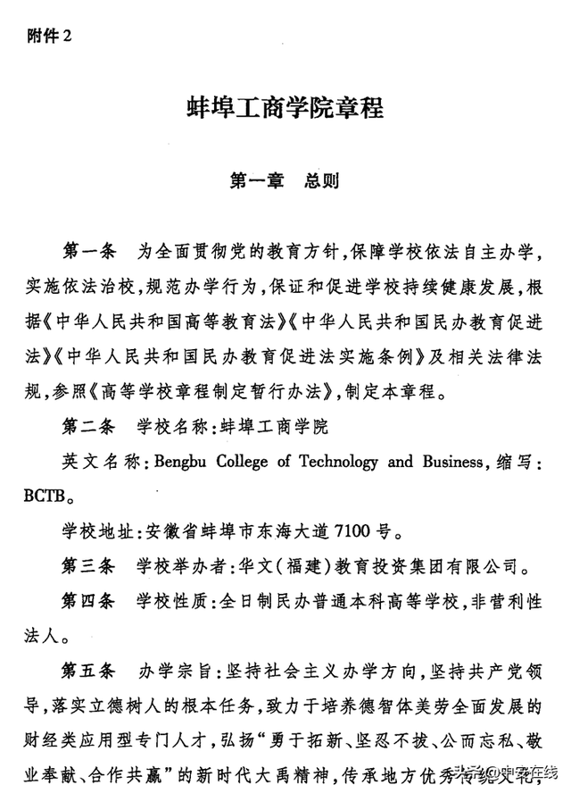 安徽财经大学工商管理学院，安徽财经大学工商管理学院是什么（安徽财经大学商学院转设为蚌埠工商学院）