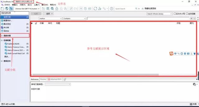怎么引用参考文献，毕业论文怎么引用参考文献（让你的论文顺畅发表）