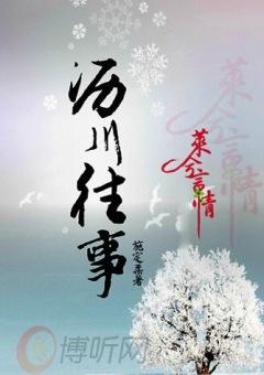 乐小米小说下载，乐小米的小说青城结局是什么（<现代篇>虐心飙泪的好文章）