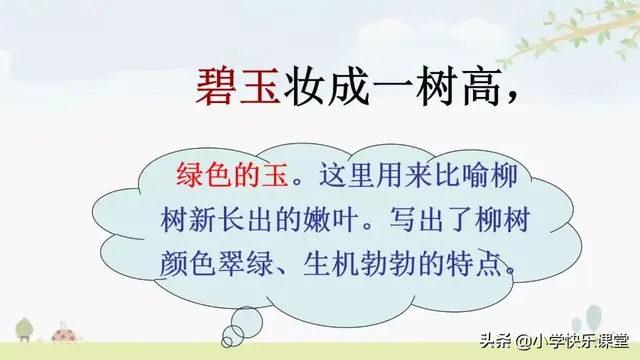 迷醉的意思，心醉神迷的醉什么意思（小学部编版语文二年级下册图文讲解+同步练习）