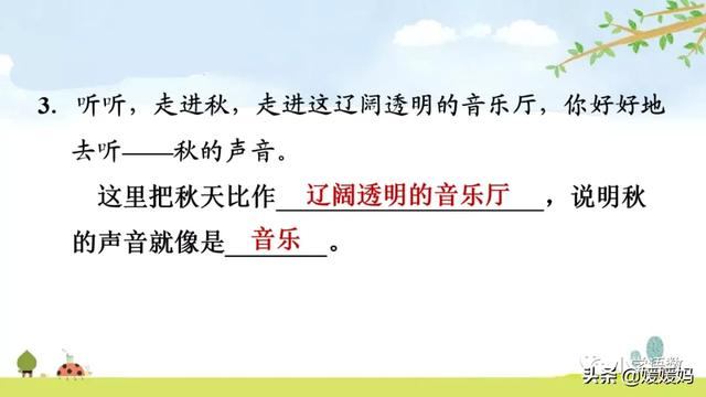 叮咛的近义词是什么，部编版三年级语文上册第7课《听听