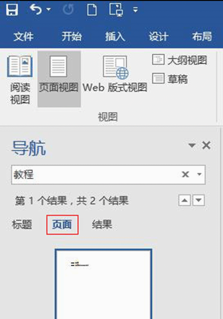 尾注怎么去掉那根线，如何删除尾注格式中的横线（如何使用标尺、网格线与导航窗格显示与隐藏等技巧）