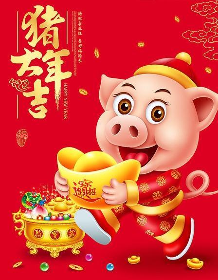 搞笑的新年祝福语，有关春节的祝福语（搞笑的春节拜年祝福语大全）