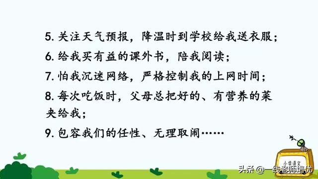 写信的作文 有关写信的作文范文，写信的作文（统编四年级上册习作《写信》写作指导+名师范文点评+课件）