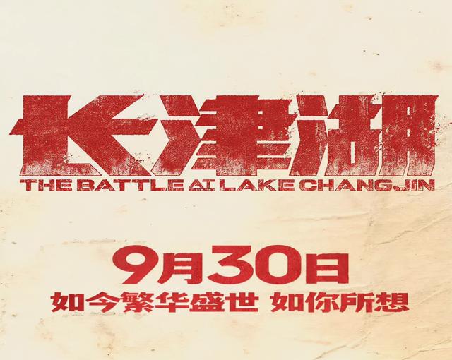 长津湖的历史细节，《长津湖》九大细节分解