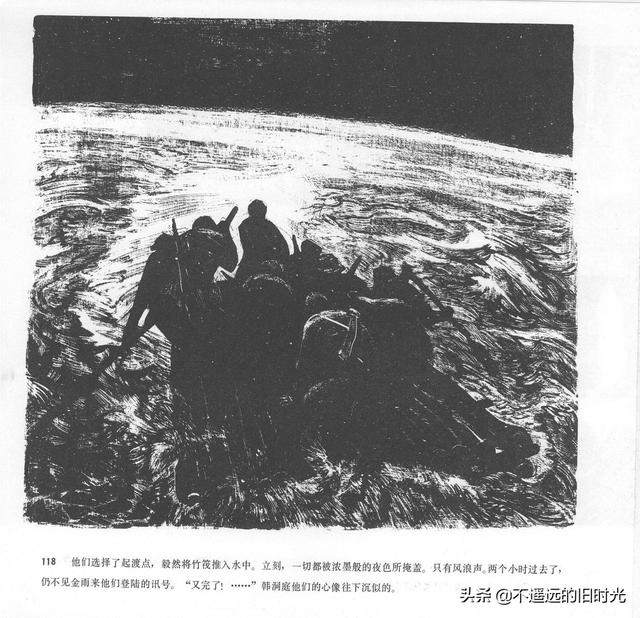 90年代连环画地球，地球的红飘带[上]-中国连环画出版社1994