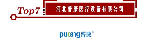 护理床什么牌子好 护理床十大品牌，护理床什么牌子好（2020年度“医用床十大品牌”获选名单最新发布）