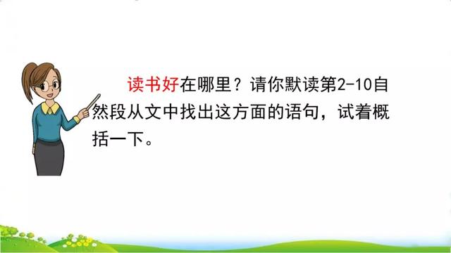 津津有味近义词，津津有味的近义词是什么（部编版五年级上册第26课《忆读书》图文讲解）