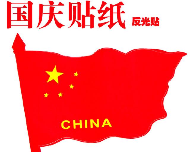 国旗的尺寸，让我们一起学《中华人民共和国国旗法》（三号国旗的尺寸）