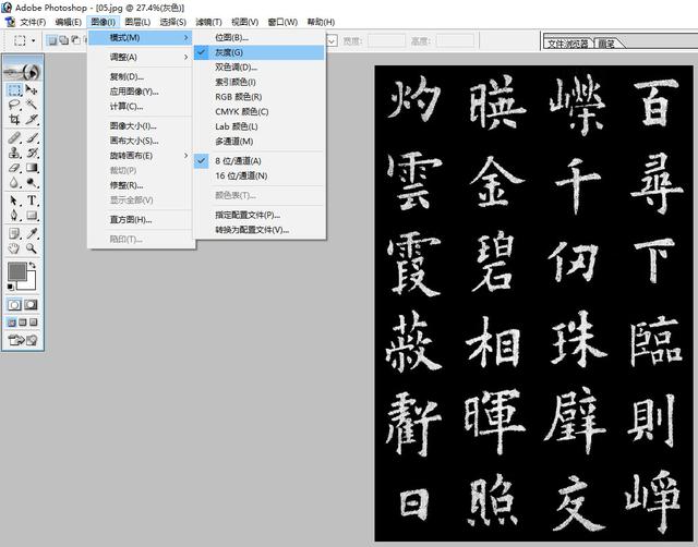 ps怎么做黑底白字，黑底白字图片怎么做（用Photoshop制作反相图片）
