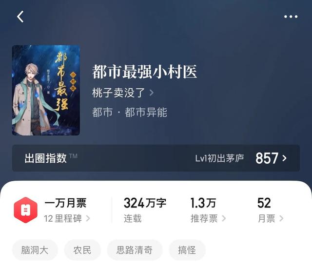 经典都市异能小说，来及本经典的都市异能小说（加上系统的帮助是不是更嗨了）