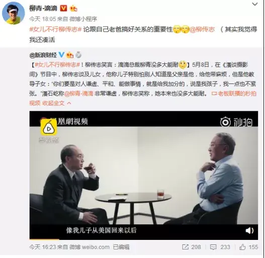 柳传志事件是怎么回事？人设崩塌，其实早有原因