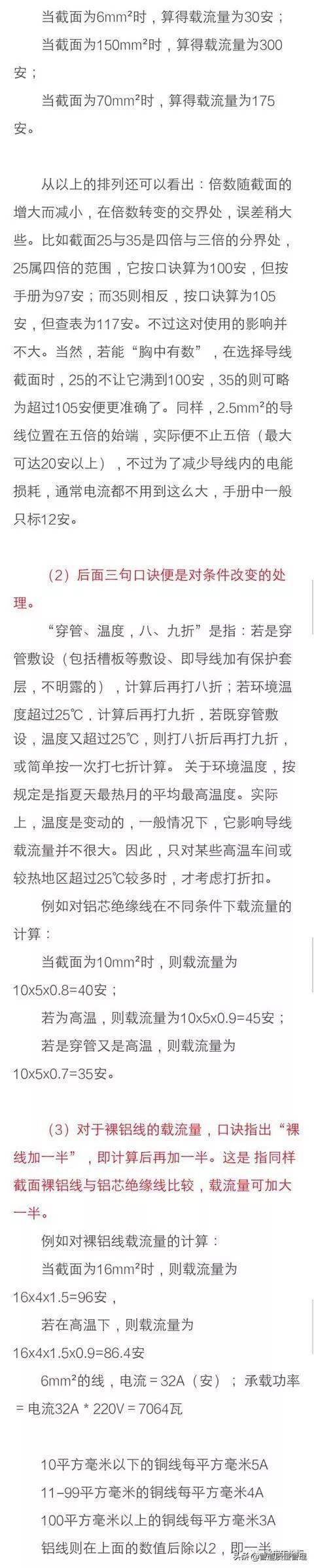 电工怎么配线？只要学会这些配线口诀，基础再差也不用怕