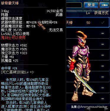 噬灵僵尸异界游，主角变成僵尸的小说（DNF早已绝版的特定掉落史诗大全）