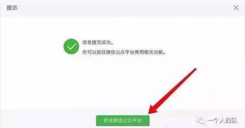 怎么建立公众号，怎么建立微信公众平台（如何搭建一个公众号）
