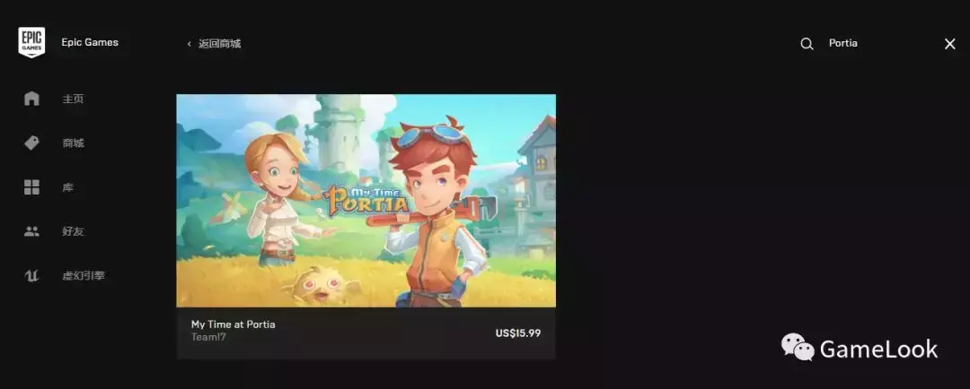 epic游戏商城，epic购买界面（store开放国区）