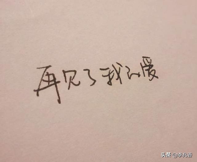 非主流情话大全，情话非主流语录（看了让人心痛到底）