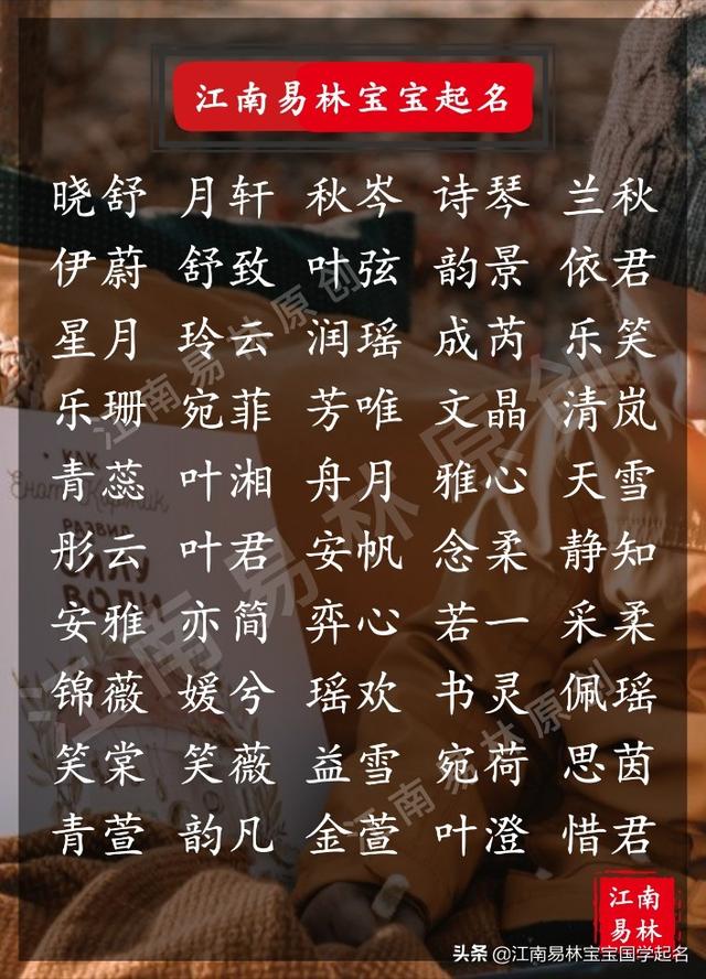 江水寒.网名，江水寒.微信昵称（200个宛如雪梅般清雅的女孩名字）