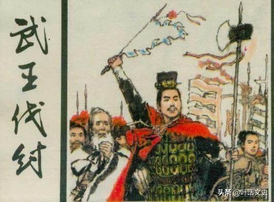 周文王是咋死的，周文王被纣王杀死于羑里