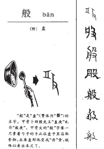 篦子是什么意思，馏馍是什么意思网络用语（网友：图十二的意思真想不到）