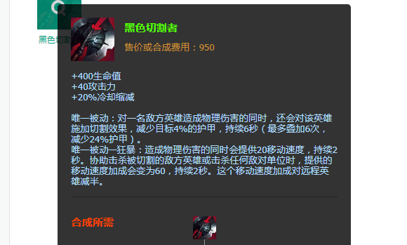 王者荣耀黑切是什么，王者荣耀黑切是什么时候改的（那些叠加的效果和不叠加的效果）