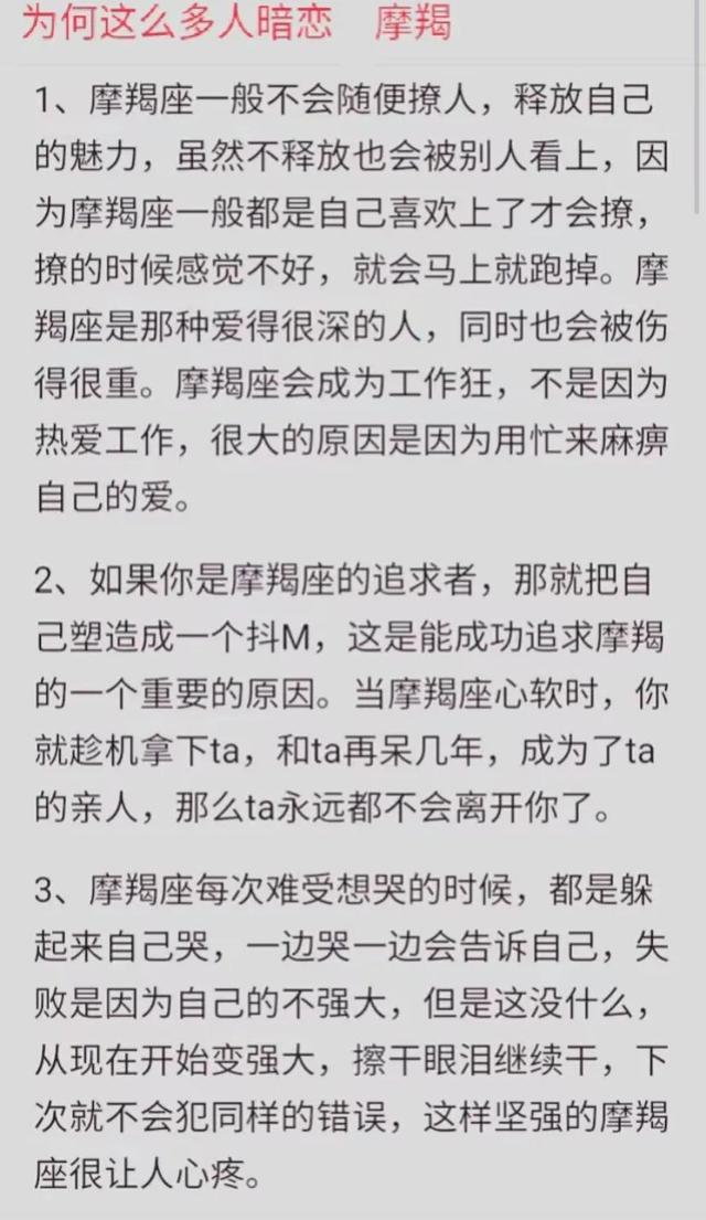 摩羯女莫名吸引男人，摩羯女吸引男人（摩羯座女生为什么容易吸引男生的心）