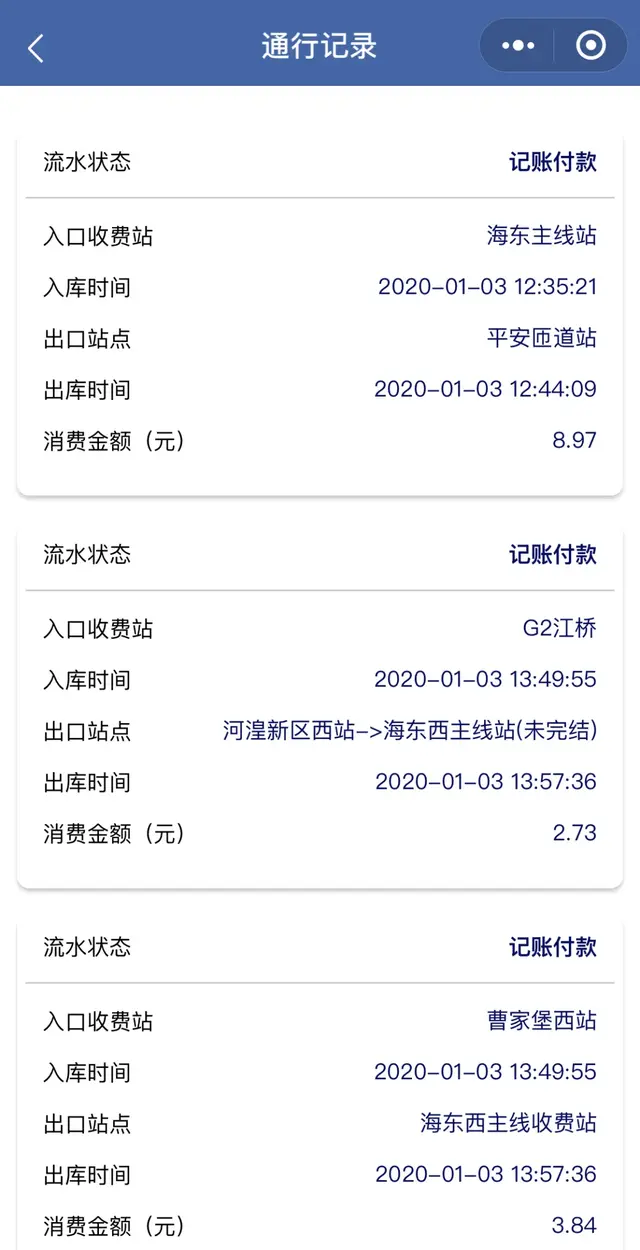 西宁市车辆违章查询，汽车违规违章查询（青海ETC车主注意）