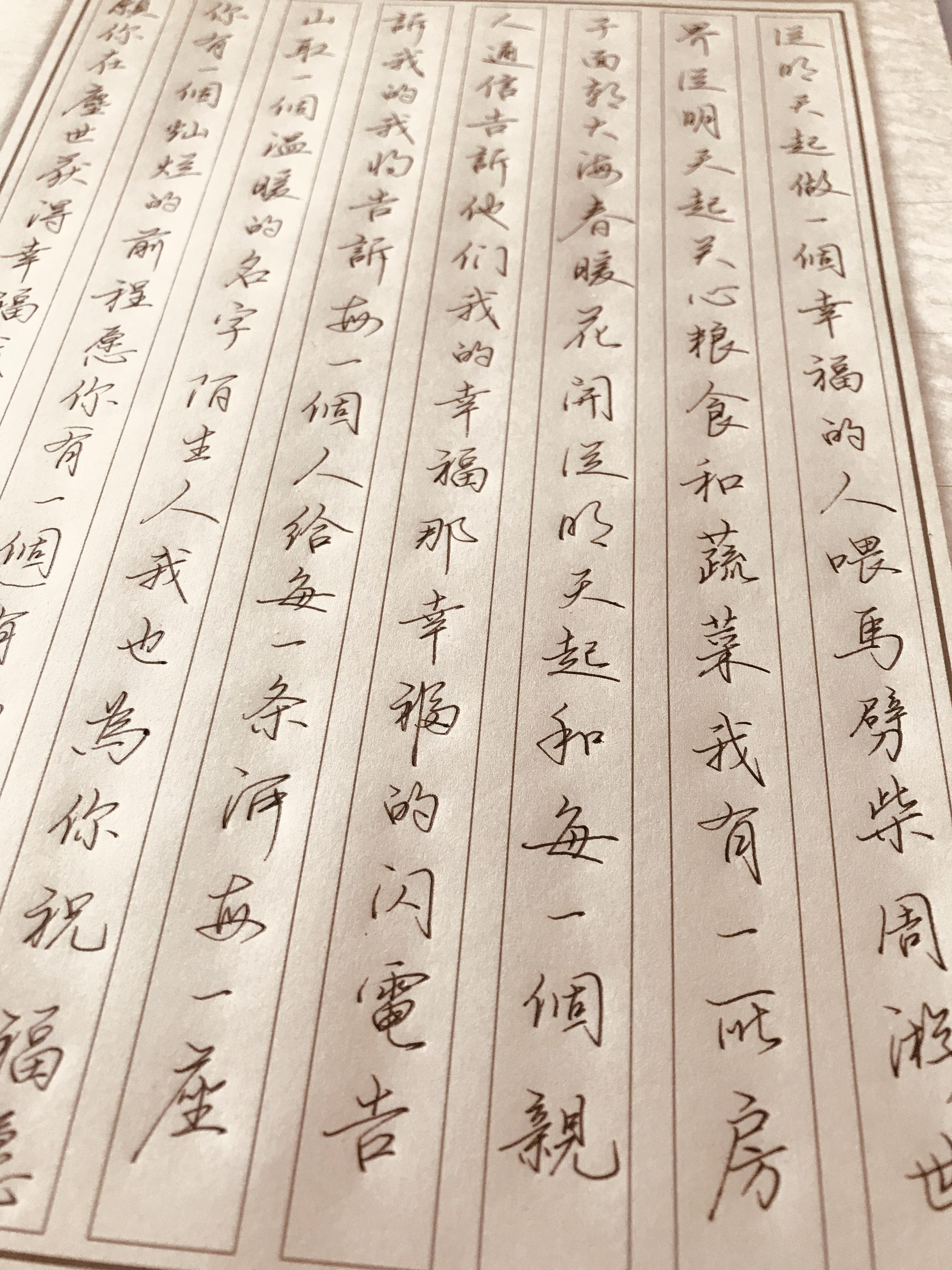 面朝大海 春暖花开原文,***次竖着写海子的《面朝大海春暖花开》!