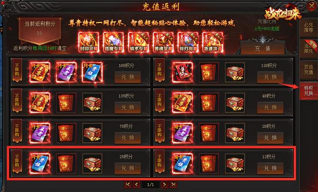 传奇归来怎么升级快，传奇归来升级攻略（《战龙归来》快速发育）