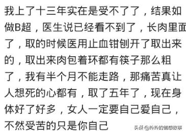 上环痛不痛大概要多久过程，上环过程大概要几分钟（说说女人取环的时候是种怎样的体验）