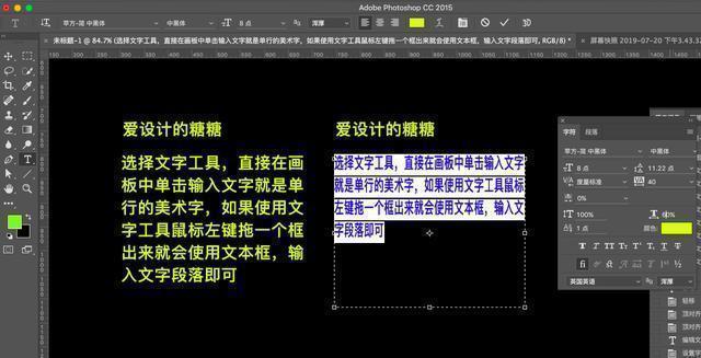 ps调整文字间距，Photoshop如何调整文字间距（PS文字工具的字符、段落面板常用的选项你都了解吗）