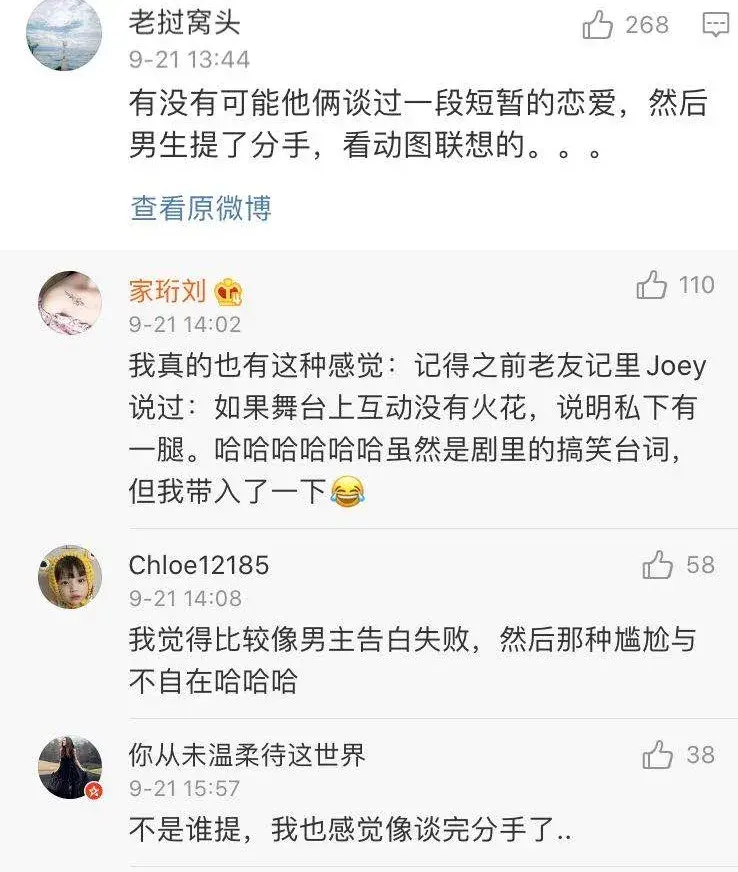 袁冰妍成毅醉酒事件是这么回事？附：事情详细的来龙去脉 第45张