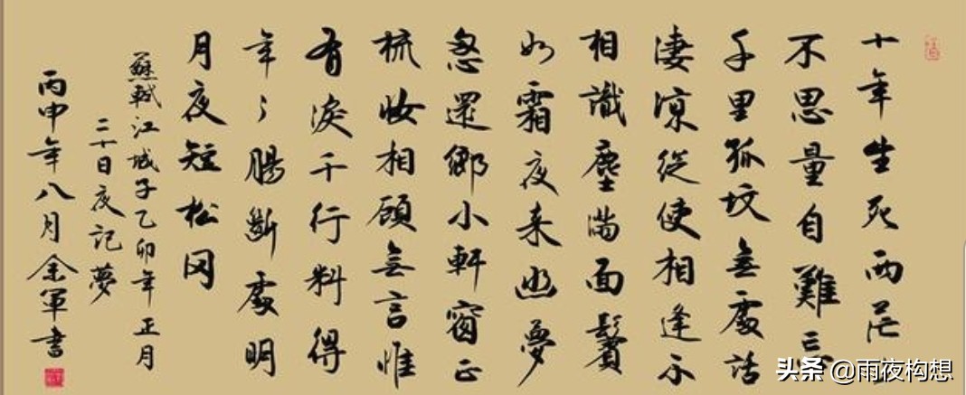 《江城子·乙卯正月二十日夜记梦》反映出了苏轼怎样的人生境况？
