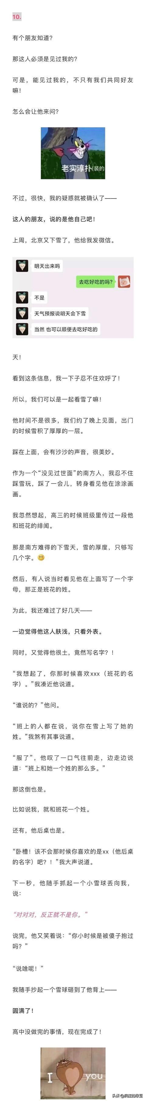 刚好我也喜欢你，经典语录爱情我爱你而你也刚好爱我（刚好我也喜欢你啊）