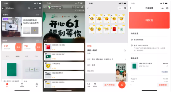 微信商户平台(微信没收钱把记录删了怎么办)