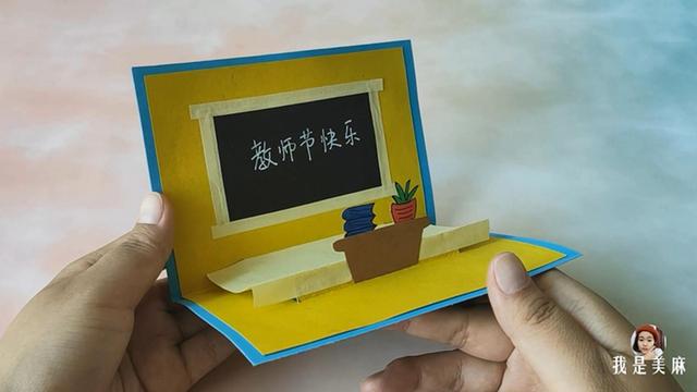 教师节贺卡制作方法，教师节贺卡制作方法大全简单 小学生（非常有创意的教师节立体贺卡）