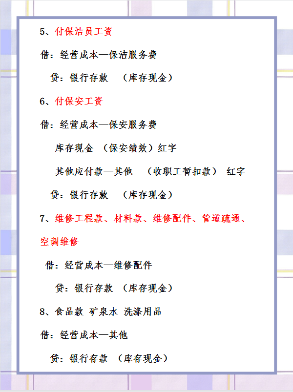 物业属于什么行业，物业行业是属于什么服务行业（带你先看看这账务处理）