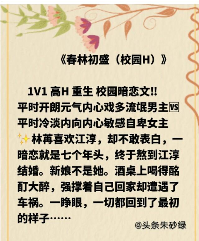 po文是什么意思，婆文po是什么意思（\u003c傅医生有幸嫁给你\u003e）