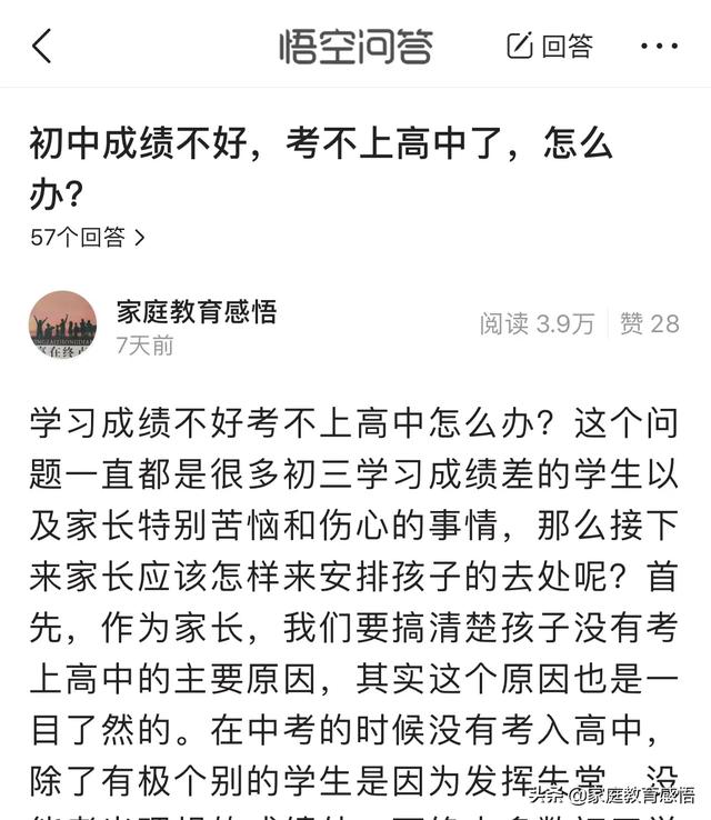初中考不上高中,初中生考不上高中怎么办 初中考不上高中,初中生考不上高中怎么办