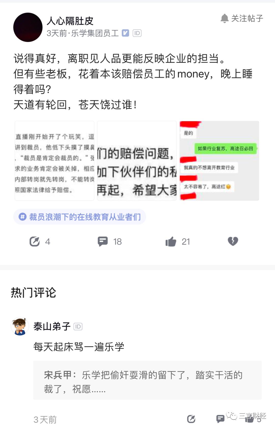 好纳思（这波教培大裁员）