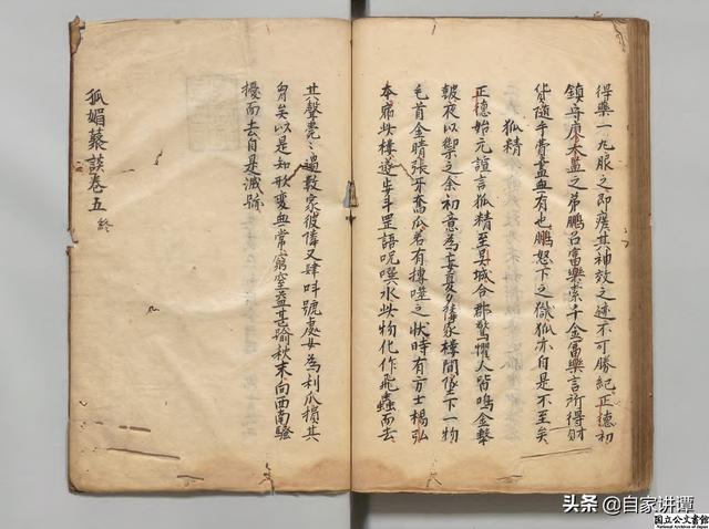 兽魔狐仙txt，求一本小说名字（古代狐仙小说合集——《狐媚奇谈》下）