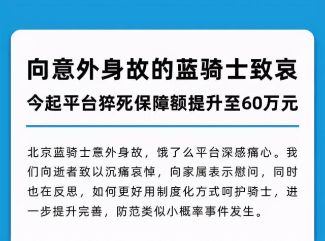 害群之马举例，凭什么打工人要被逼到“要钱不要命”