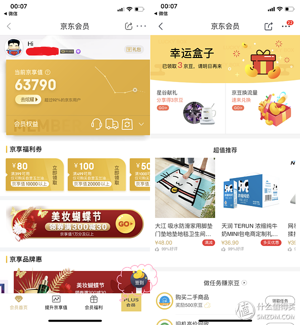 京东购物怎样使用京豆付款，京东支付如何使用京豆（<月均撸3000京豆>）