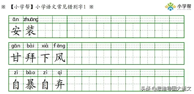 超全汉字基础知识一览表：笔画名称+书写规则+笔顺易错字