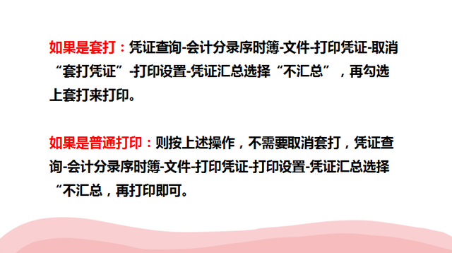 金蝶如何反过账，金蝶系统怎么反过账（金蝶财务软件操作流程+常见问题详解）