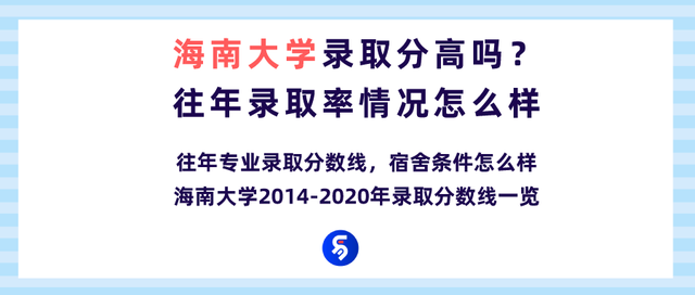 海大是哪个大学的简称，中国海洋大学算名校吗（往年录取率情况怎么样）