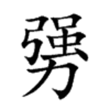 巭孬嫑勥烎怎么读，这些超有趣的汉字，你认识几个