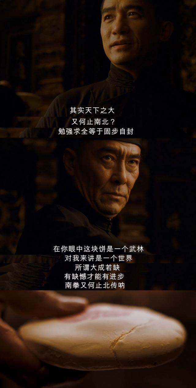 一代宗师 马三，一代宗师马三结局（王家卫的《一代宗师》里深藏多少秘密和不为人知的哲理）