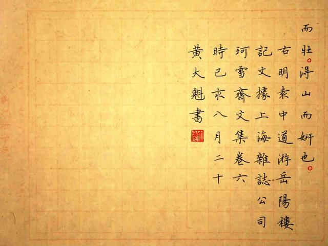 硬笔书法结构，硬笔书法结构十四口诀（硬笔书法结构及笔画规律）